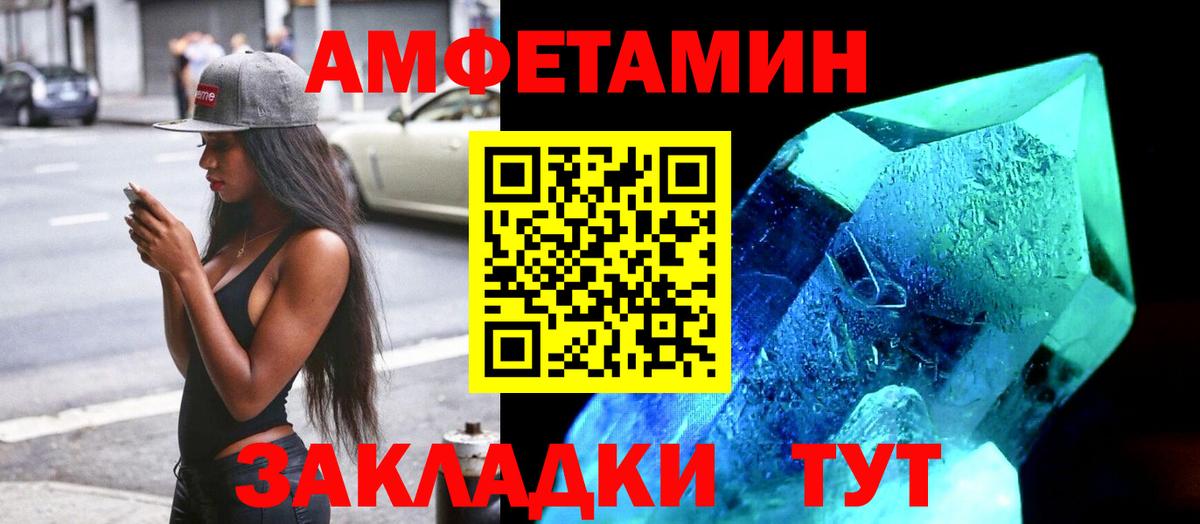 АМФЕТАМИН VHQ  Вход с VPN  Междуреченск 