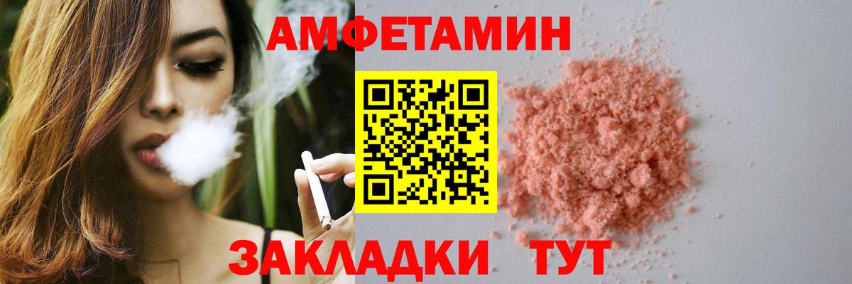 АМФ 97%  Amphetamine  Междуреченск 