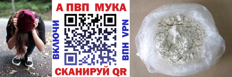 Альфа ПВП кристаллы  где продают   Междуреченск 