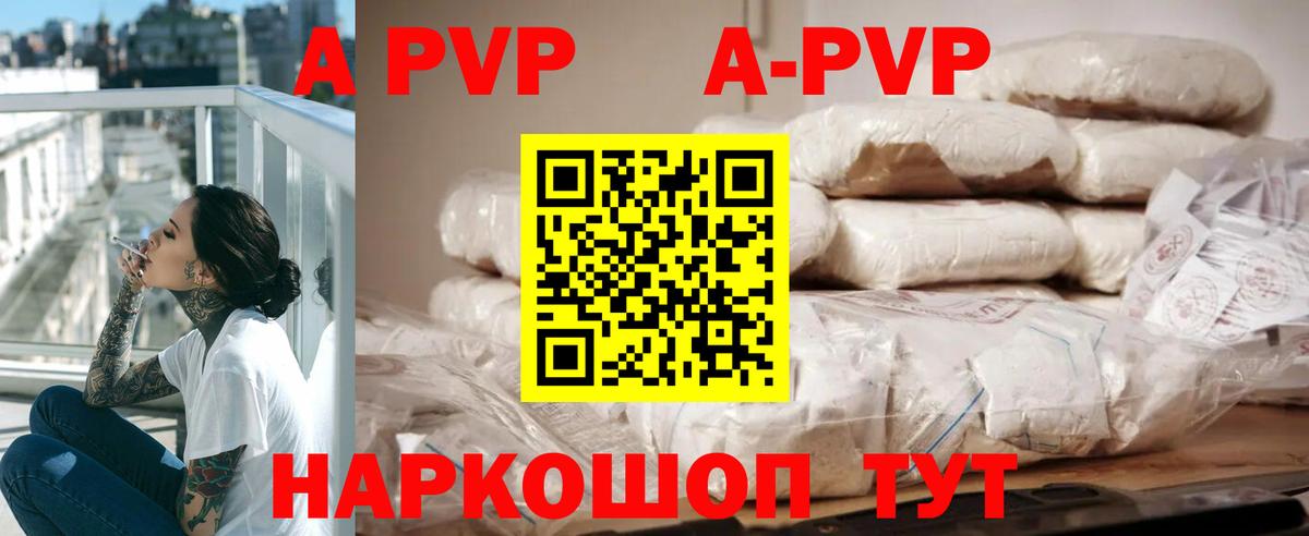 A-PVP  A-PVP VHQ  Alfa_PVP Crystall  где купить наркоту  Междуреченск  A-PVP Crystall  Вход с VPN 