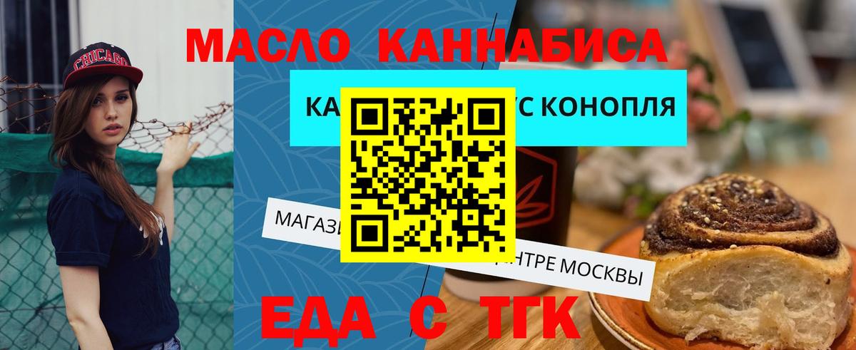 Canna-Cookies конопля  Вход с VPN  Междуреченск 
