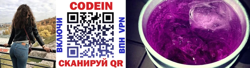 Codein Purple Drank  Междуреченск 