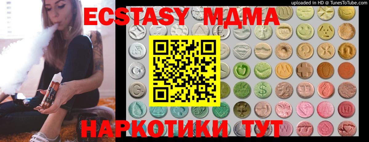 ЭКСТАЗИ VHQ Междуреченск