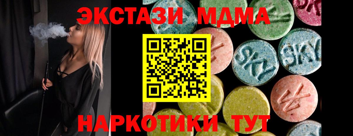 маркетплейс наркотические препараты  что такое наркотик  Ecstasy  Экстази TESLA  Междуреченск  Ecstasy Дубай 
