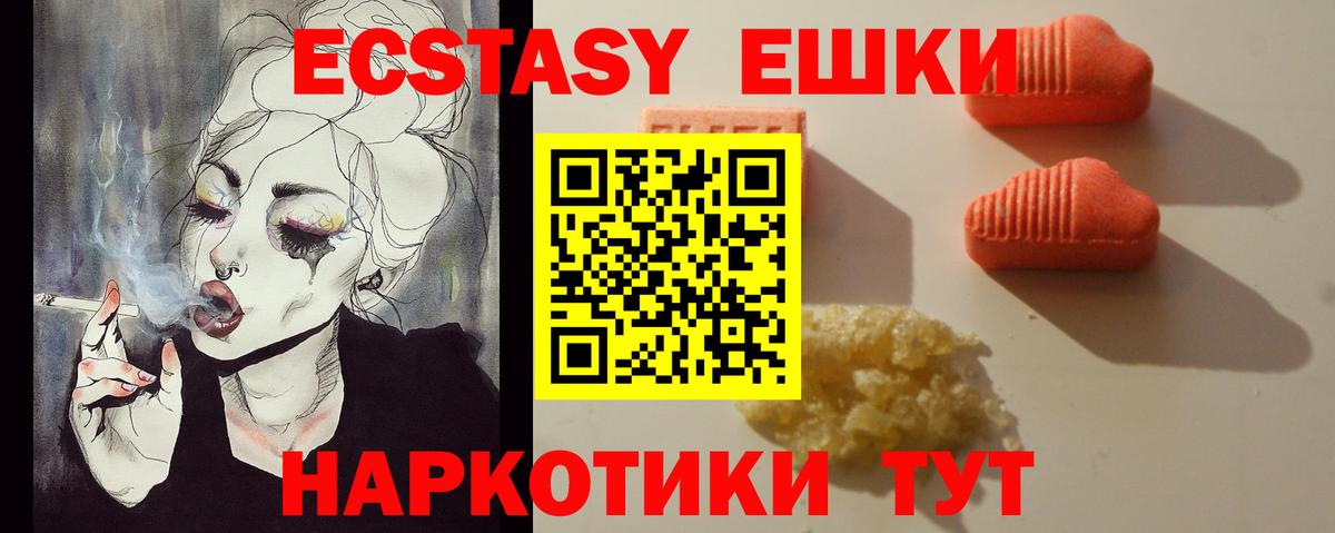 Ecstasy TESLA  Вход с VPN  ЭКСТАЗИ ешки  ЭКСТАЗИ  Междуреченск 
