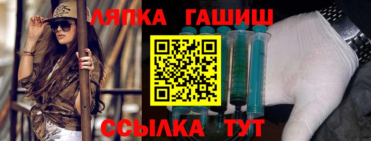 Гашиш Premium  Вход с VPN  ГАШИШ гарик  Междуреченск 