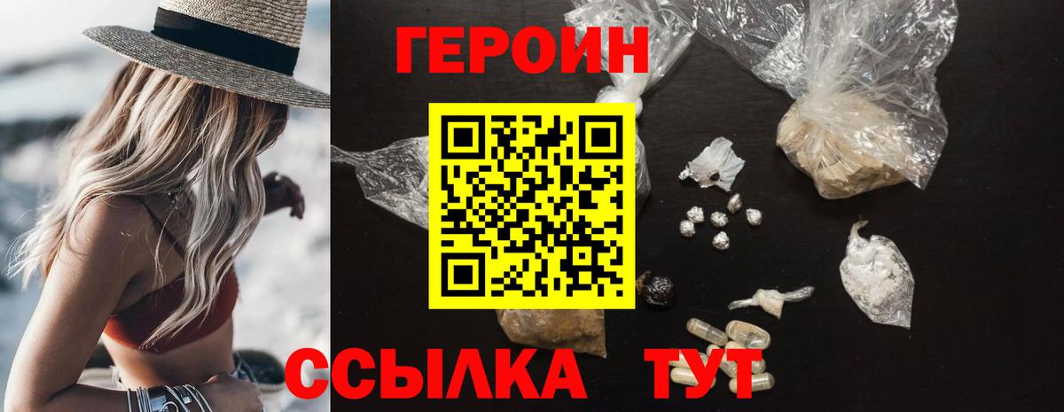 Героин афганец Междуреченск