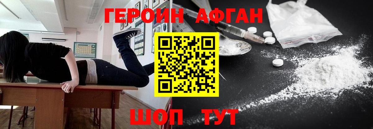 Междуреченск  Героин хмурый  Вход с VPN 