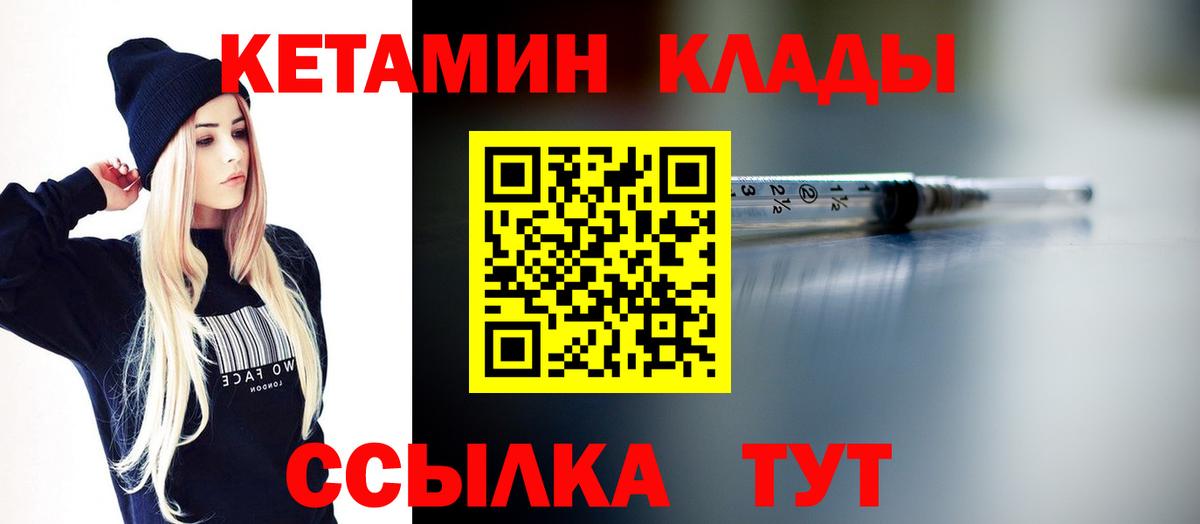 Кетамин VHQ  Междуреченск  Кетамин ketamine 