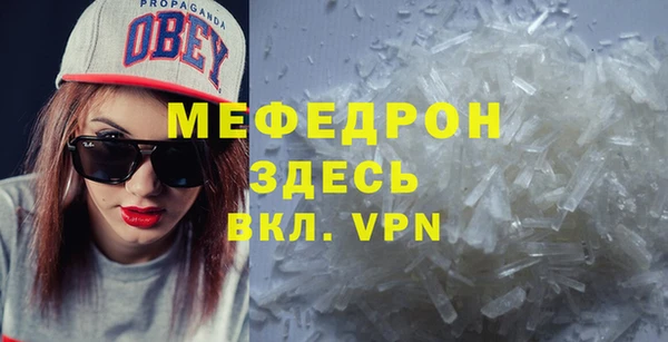 меф VHQ Горняк