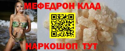 мефедрон Апрелевка