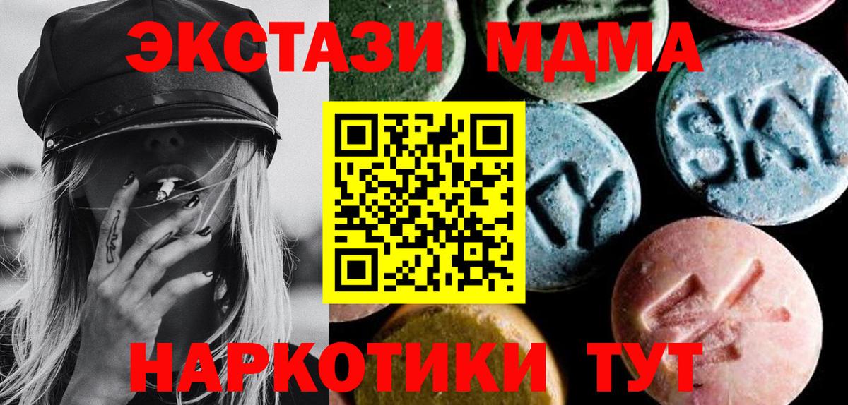 МДМА молли Междуреченск