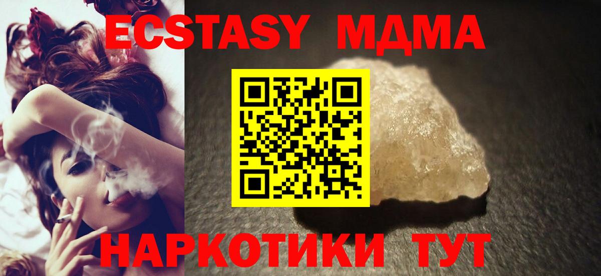 Междуреченск  MDMA  Вход с VPN  МДМА crystal  МДМА кристаллы 