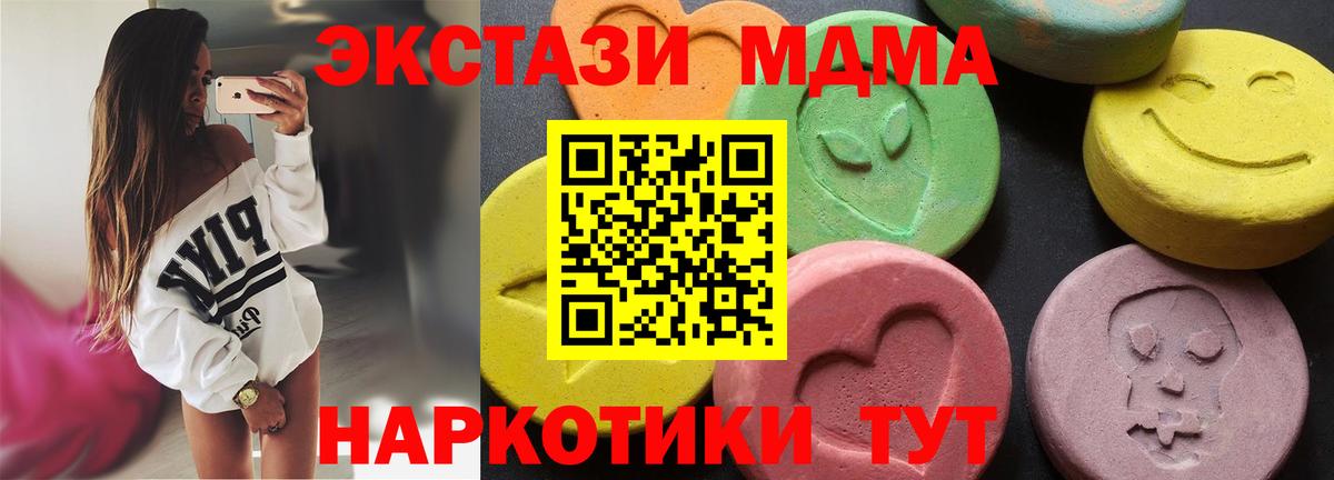 MDMA Molly  МДМА  MDMA молли  Междуреченск 