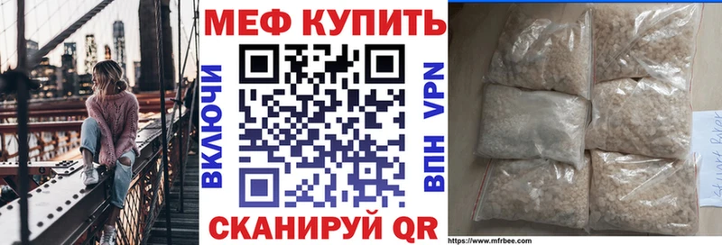 МЕФ мяу мяу  Междуреченск 