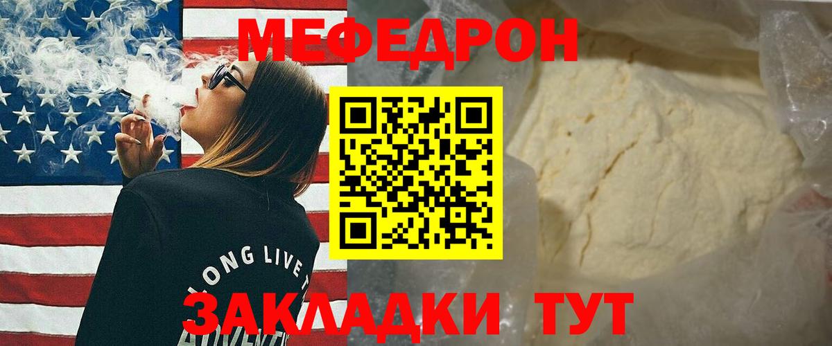 МЕФ кристаллы Междуреченск