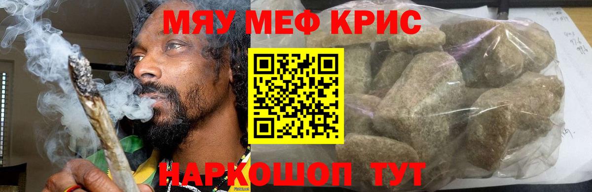 Междуреченск  Меф кристаллы  Меф  Мефедрон 4 MMC  Вход с VPN 