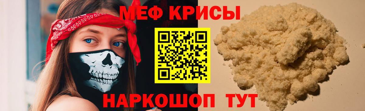 hydra ССЫЛКА  МЯУ-МЯУ  МЯУ-МЯУ мука  МЕФ  Междуреченск  Мефедрон мяу мяу 