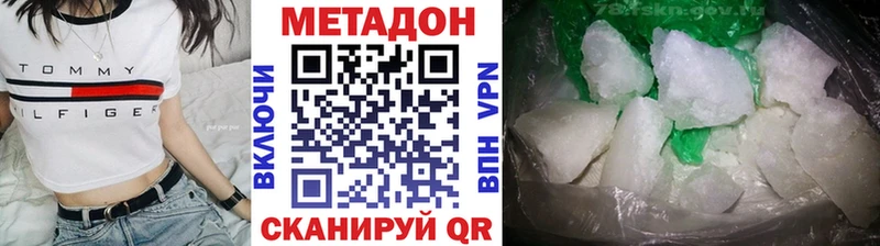 Метадон methadone где можно купить kraken ссылки Междуреченск