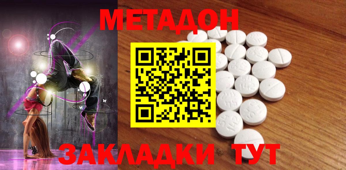 Междуреченск  Метадон белоснежный  МЕТАДОН VHQ  omg зеркало  Вход с VPN 