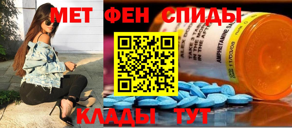 Междуреченск  Метамфетамин  Вход с VPN  Метамфетамин Methamphetamine 