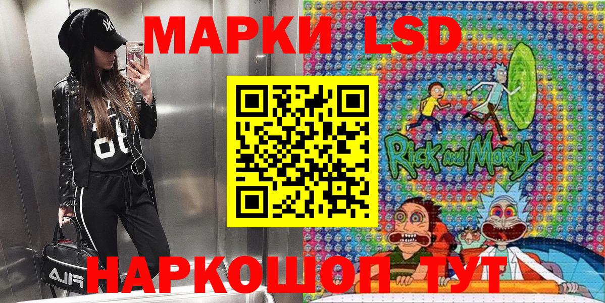 Наркотические марки 1500мкг Междуреченск