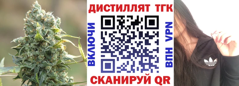 Дистиллят ТГК концентрат  Междуреченск 
