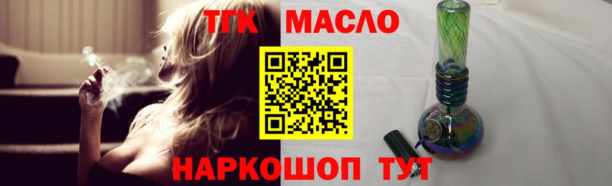 Дистиллят ТГК концентрат  Дистиллят ТГК жижа  что такое наркотик  Междуреченск  Вход с VPN 