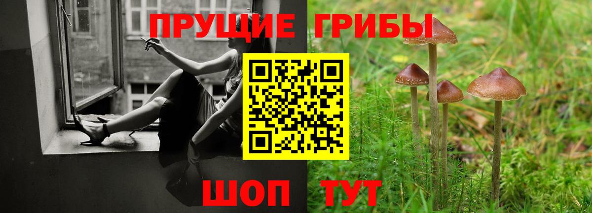 Галлюциногенные грибы ЛСД  Псилоцибиновые грибы прущие грибы  Междуреченск  Вход с VPN 